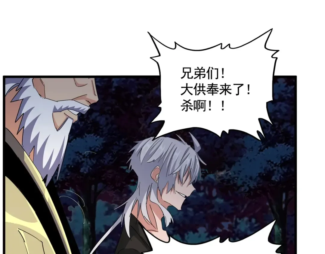 第451话 挖坟掘墓 第36页
