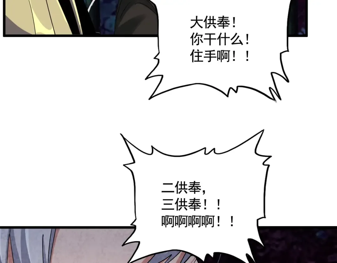 第451话 挖坟掘墓 第37页