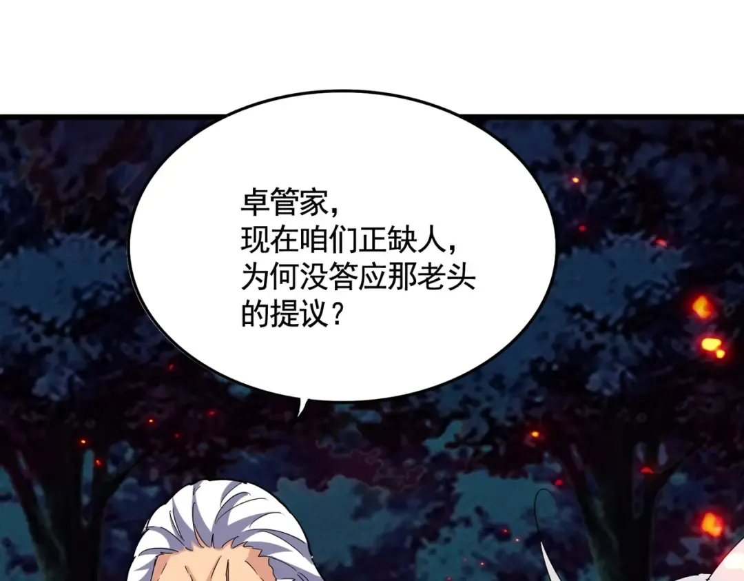 第451话 挖坟掘墓 第39页