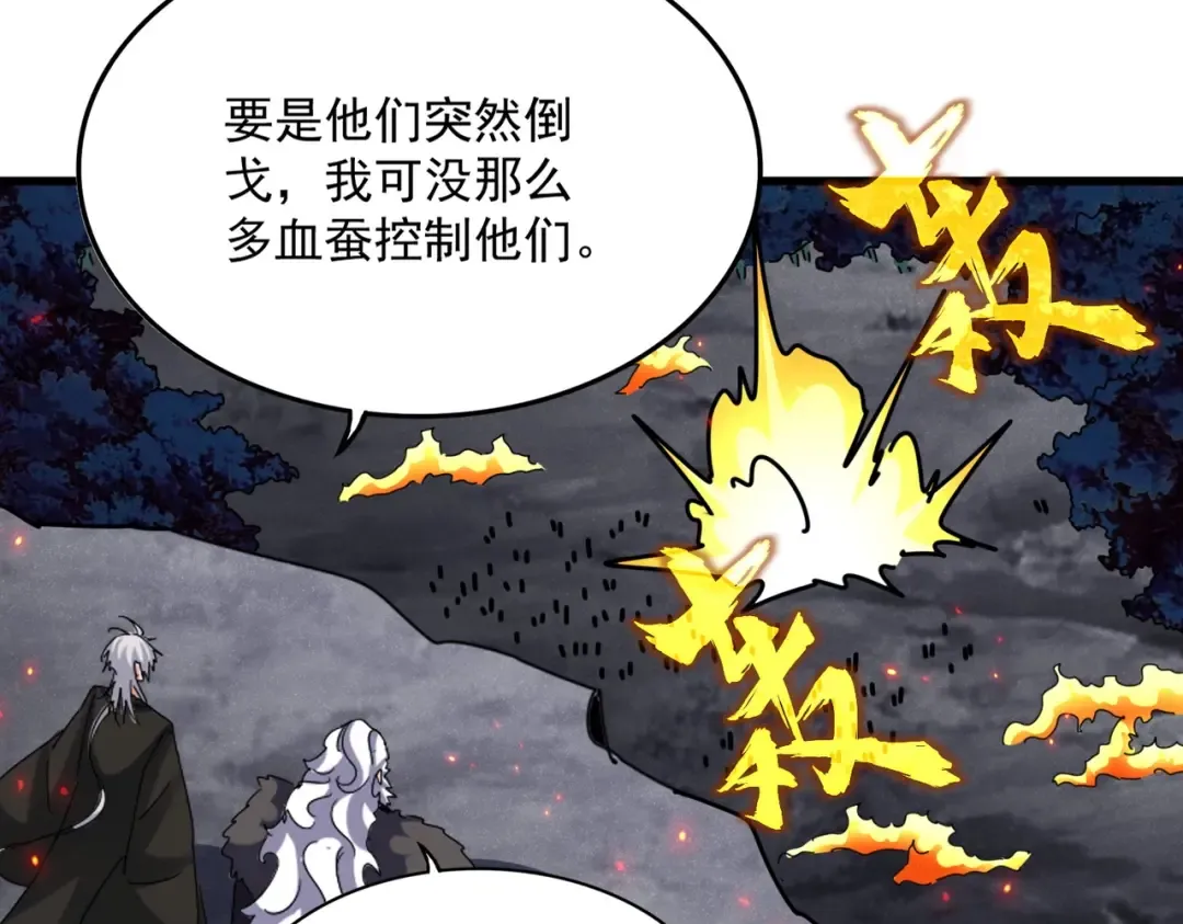 第451话 挖坟掘墓 第42页