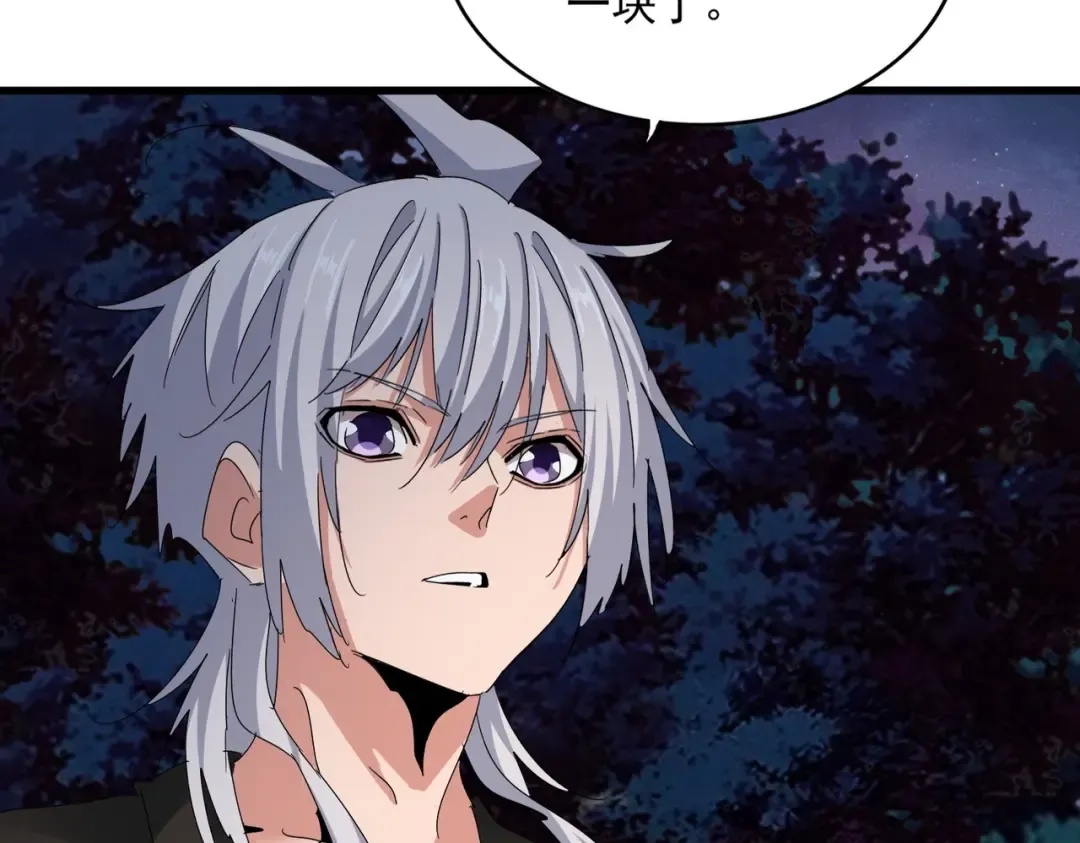 第451话 挖坟掘墓 第44页