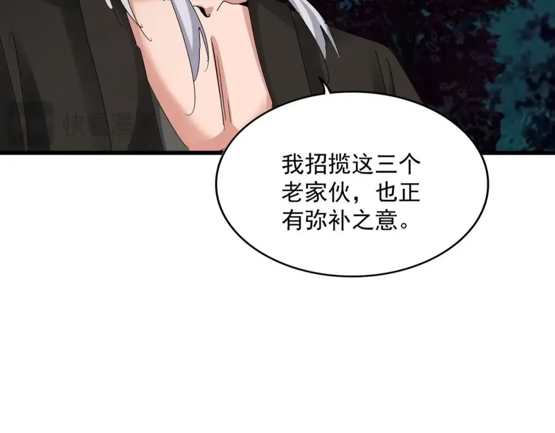 第451话 挖坟掘墓 第45页