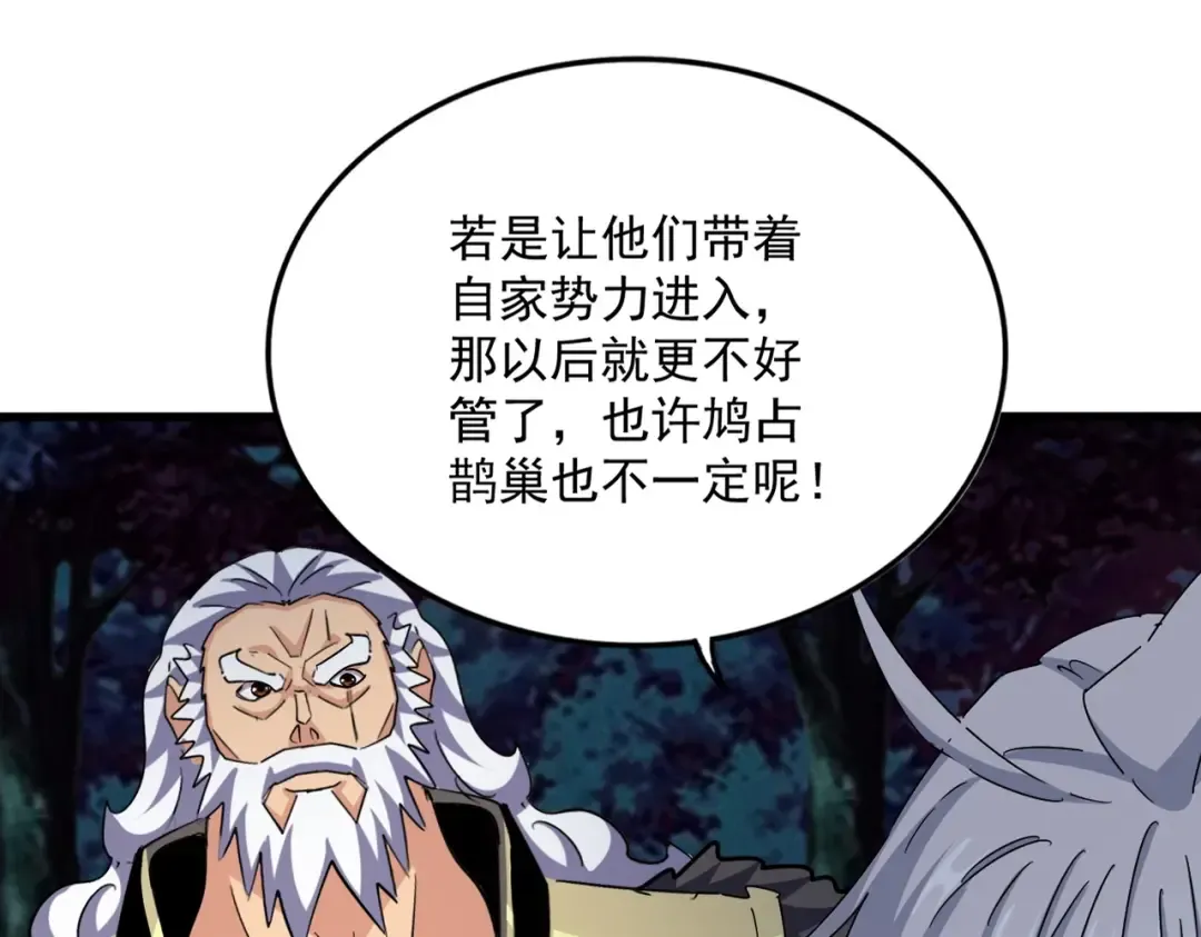 第451话 挖坟掘墓 第46页