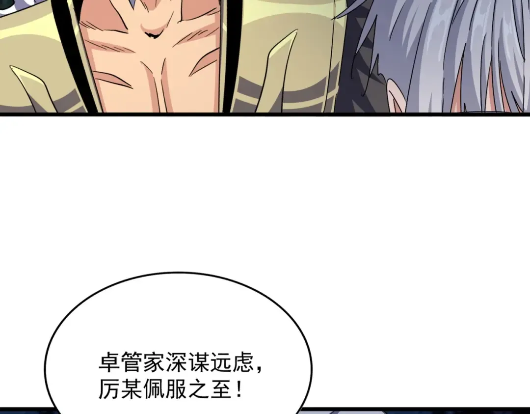 第451话 挖坟掘墓 第47页