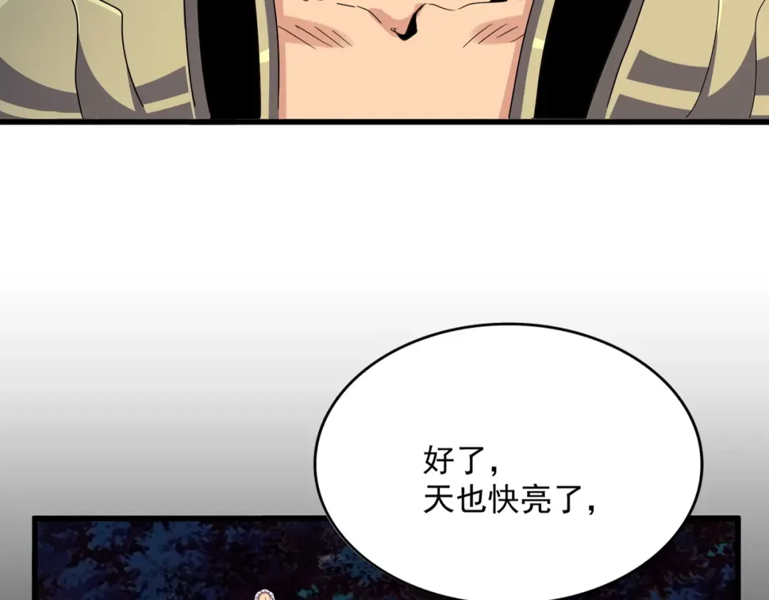 第451话 挖坟掘墓 第49页