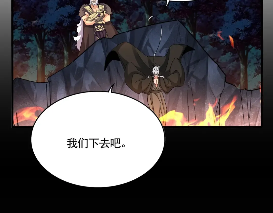 第451话 挖坟掘墓 第50页