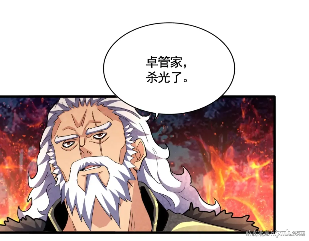 第451话 挖坟掘墓 第56页
