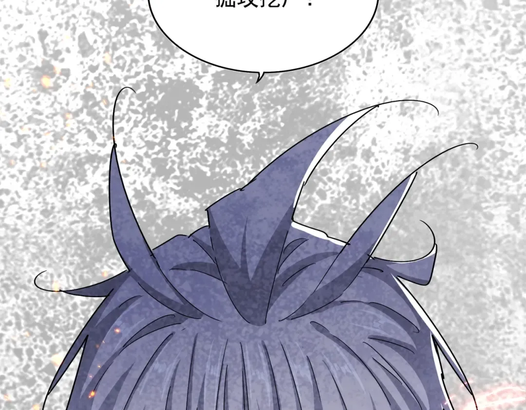 第451话 挖坟掘墓 第63页