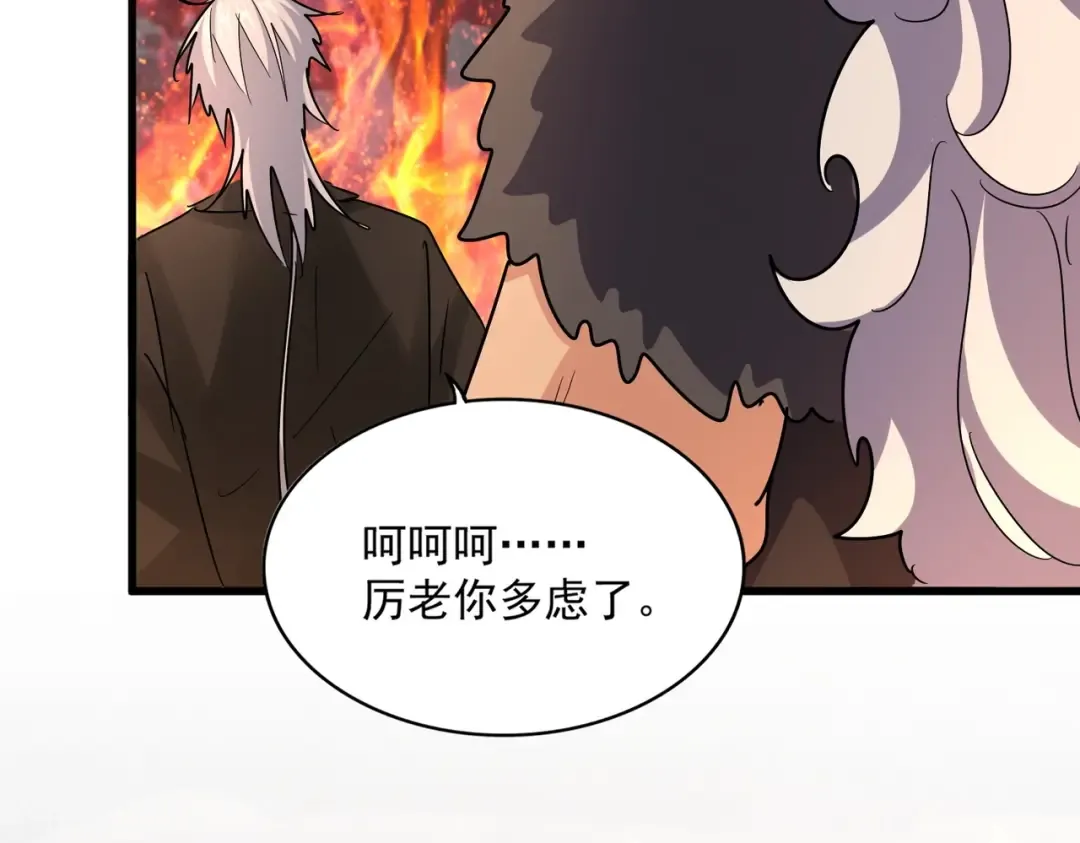第451话 挖坟掘墓 第69页