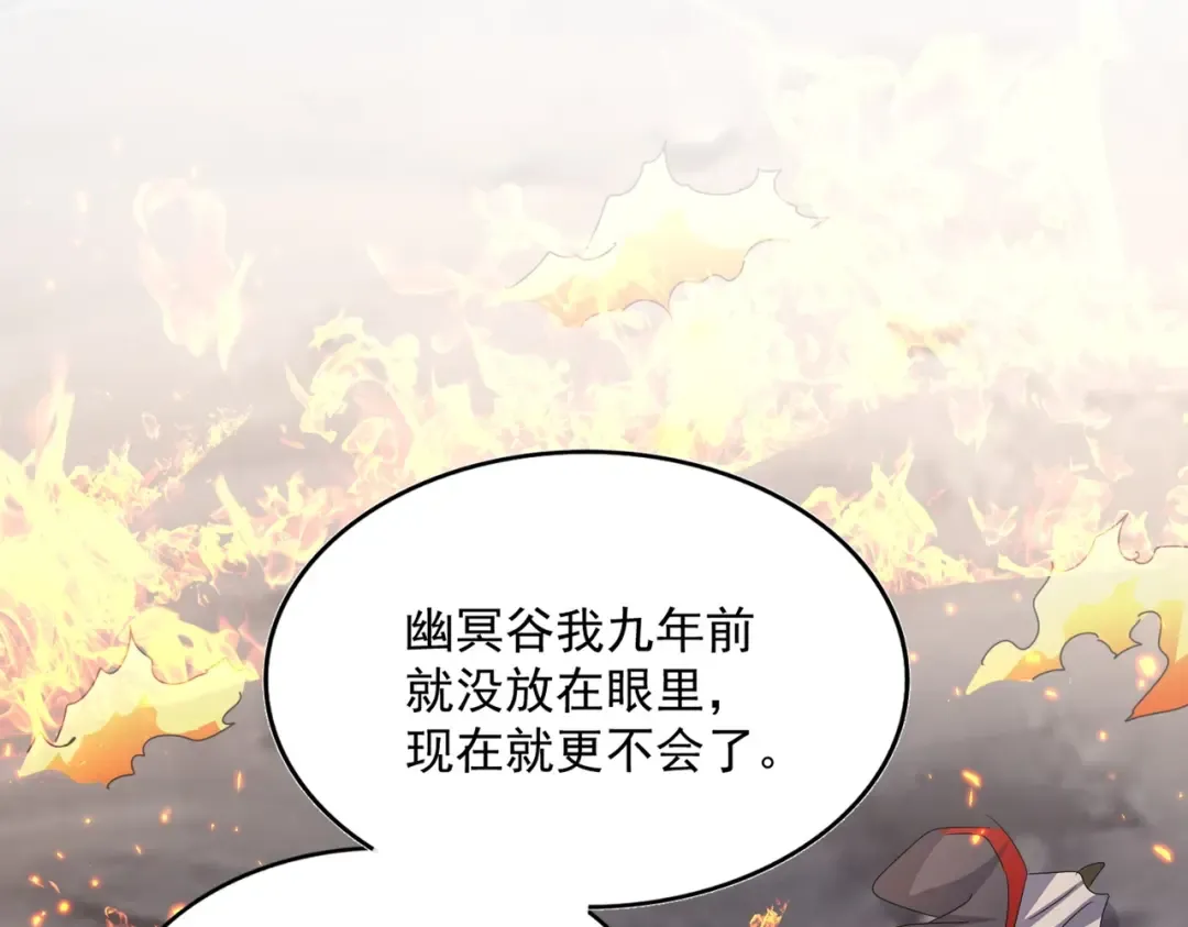 第451话 挖坟掘墓 第70页