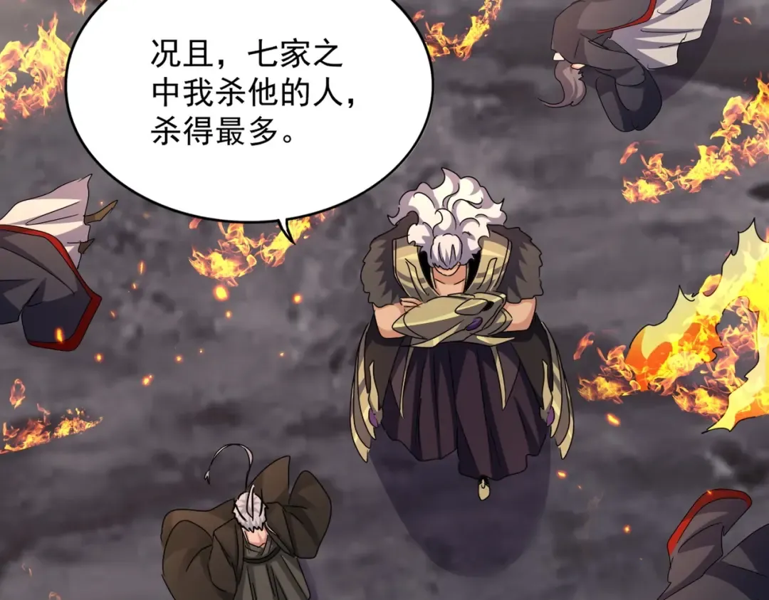 第451话 挖坟掘墓 第71页