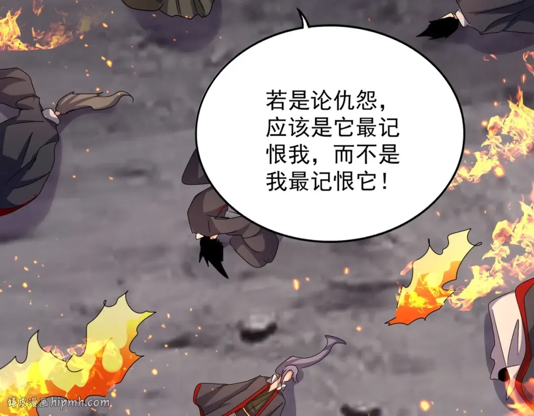 第451话 挖坟掘墓 第72页