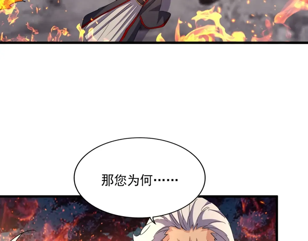 第451话 挖坟掘墓 第73页