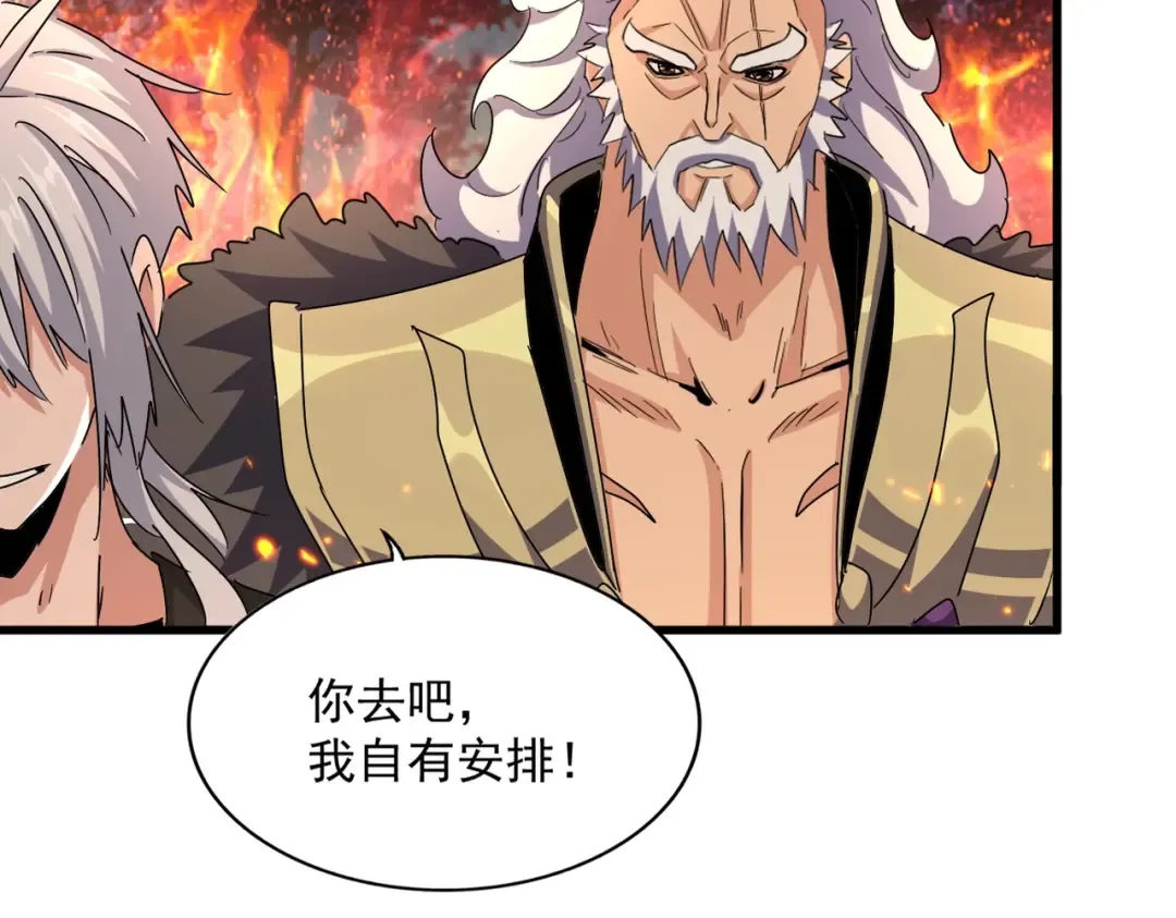 第451话 挖坟掘墓 第74页