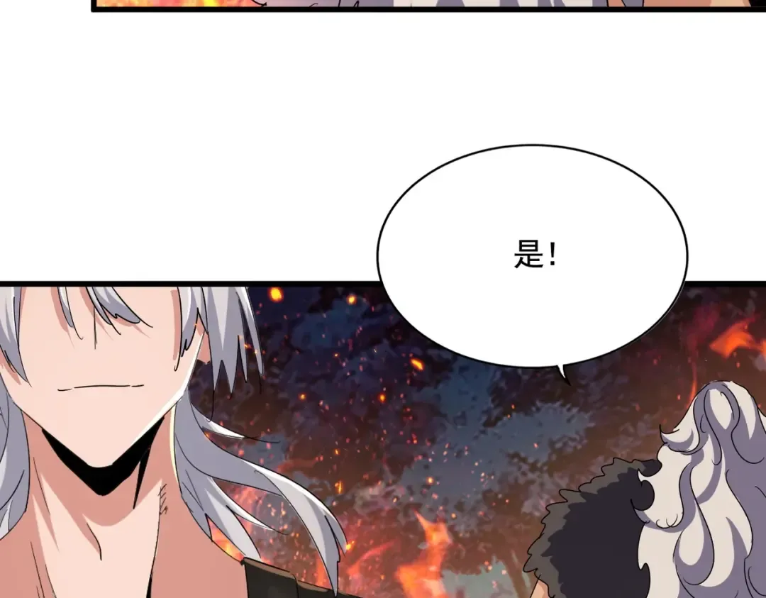 第451话 挖坟掘墓 第76页