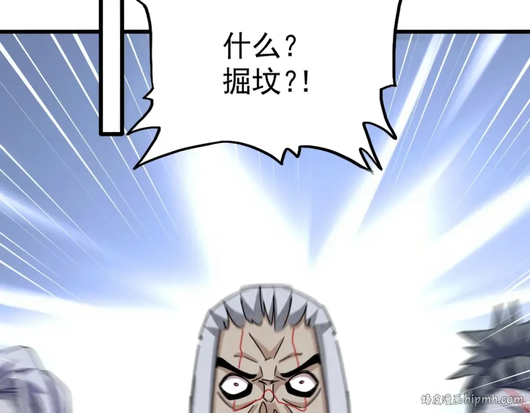 第451话 挖坟掘墓 第80页