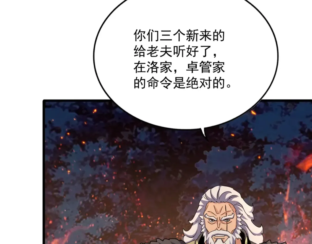 第451话 挖坟掘墓 第82页