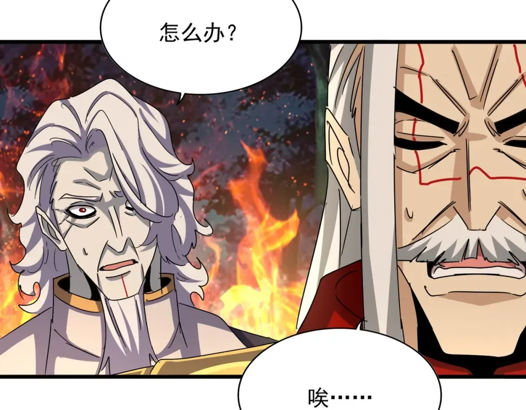 第451话 挖坟掘墓 第87页