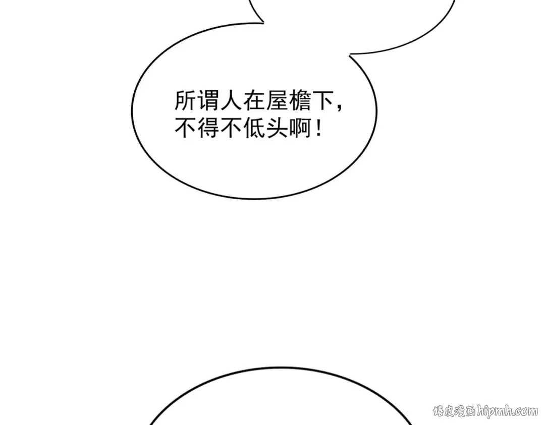 第451话 挖坟掘墓 第88页