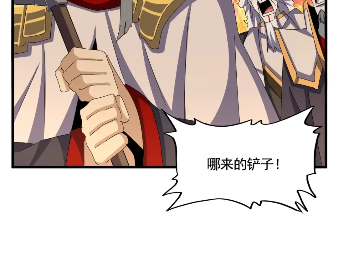 第451话 挖坟掘墓 第90页