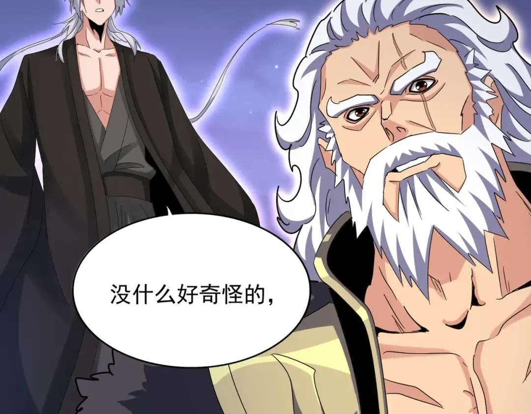 第451话 挖坟掘墓 第93页