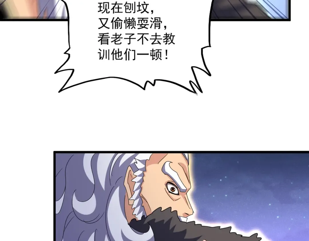 第451话 挖坟掘墓 第113页