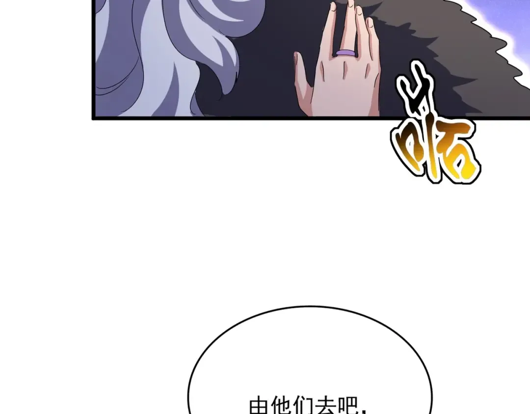 第451话 挖坟掘墓 第114页
