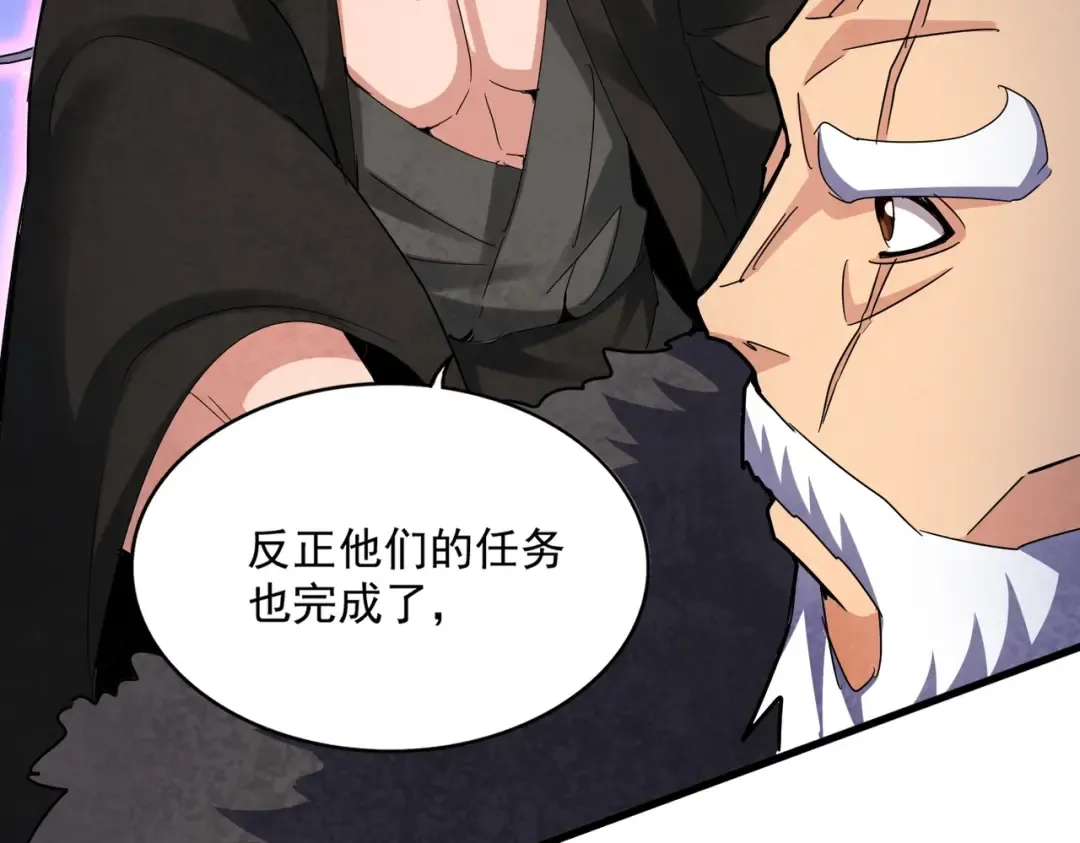 第451话 挖坟掘墓 第116页
