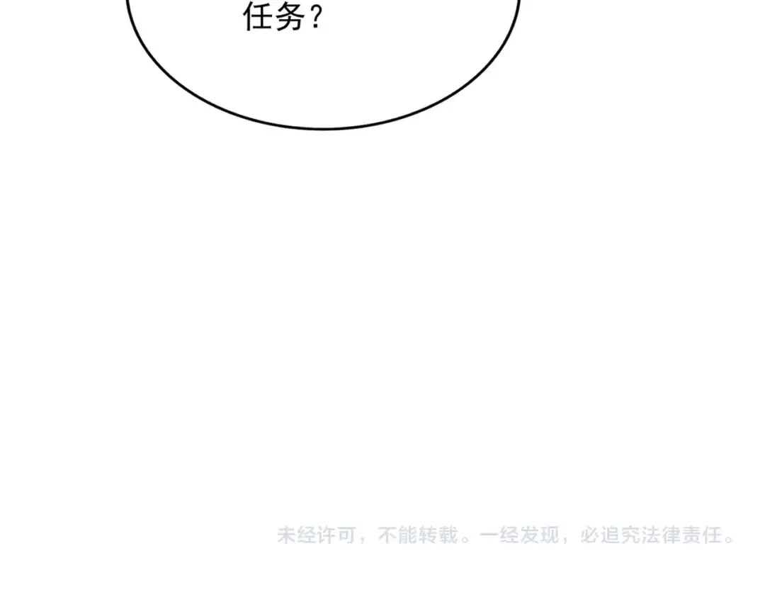 第451话 挖坟掘墓 第119页