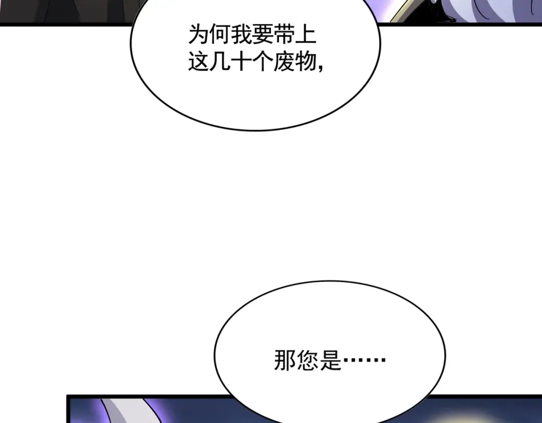 第452话 任务完成 第9页