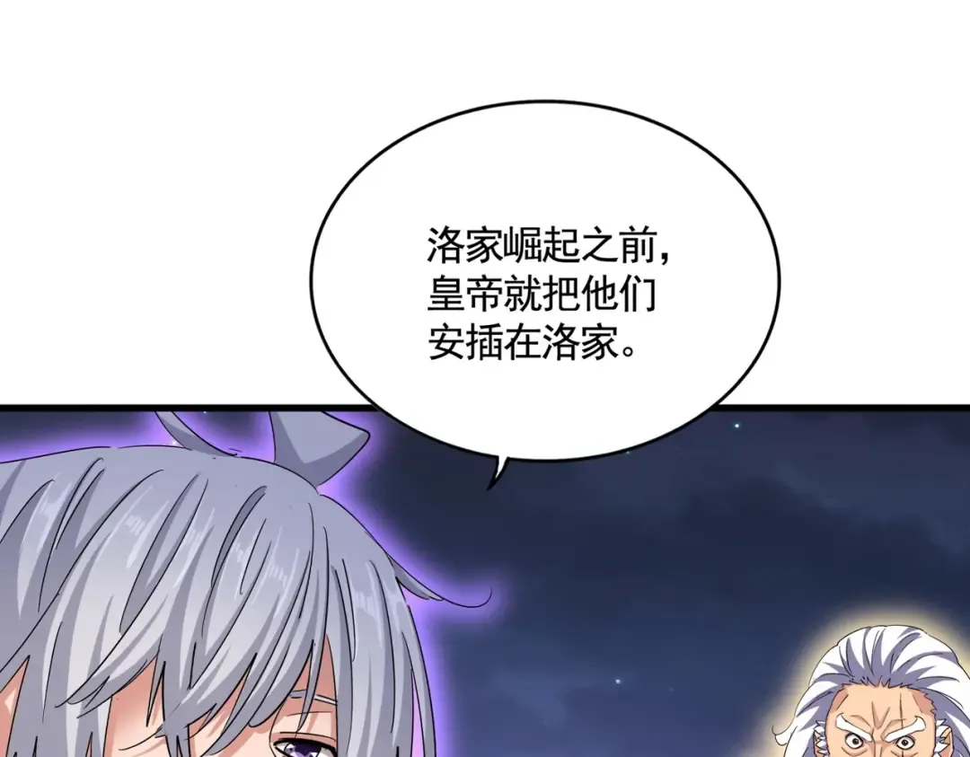 第452话 任务完成 第13页