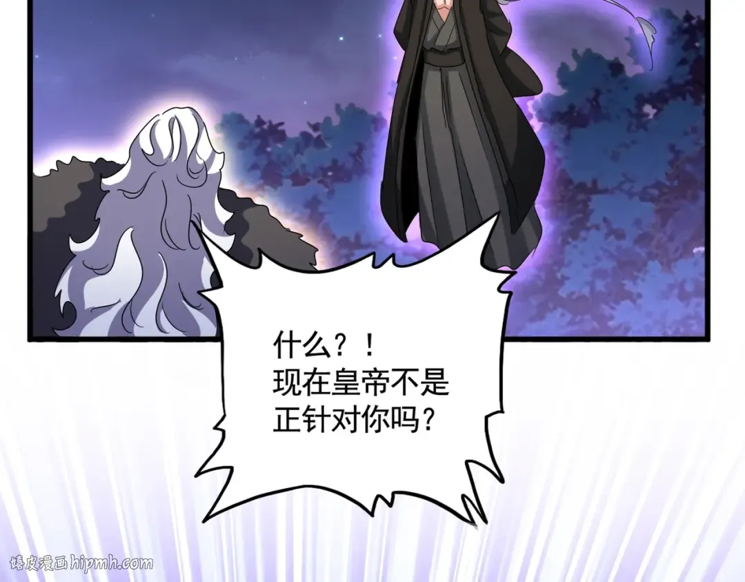 第452话 任务完成 第16页