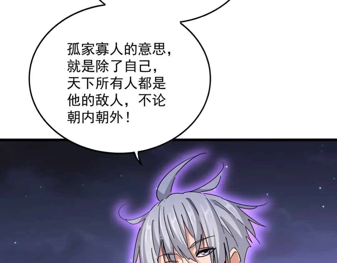 第452话 任务完成 第21页
