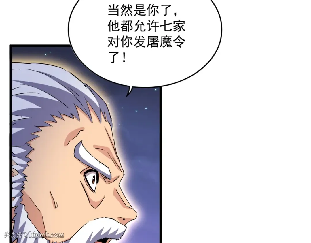 第452话 任务完成 第24页