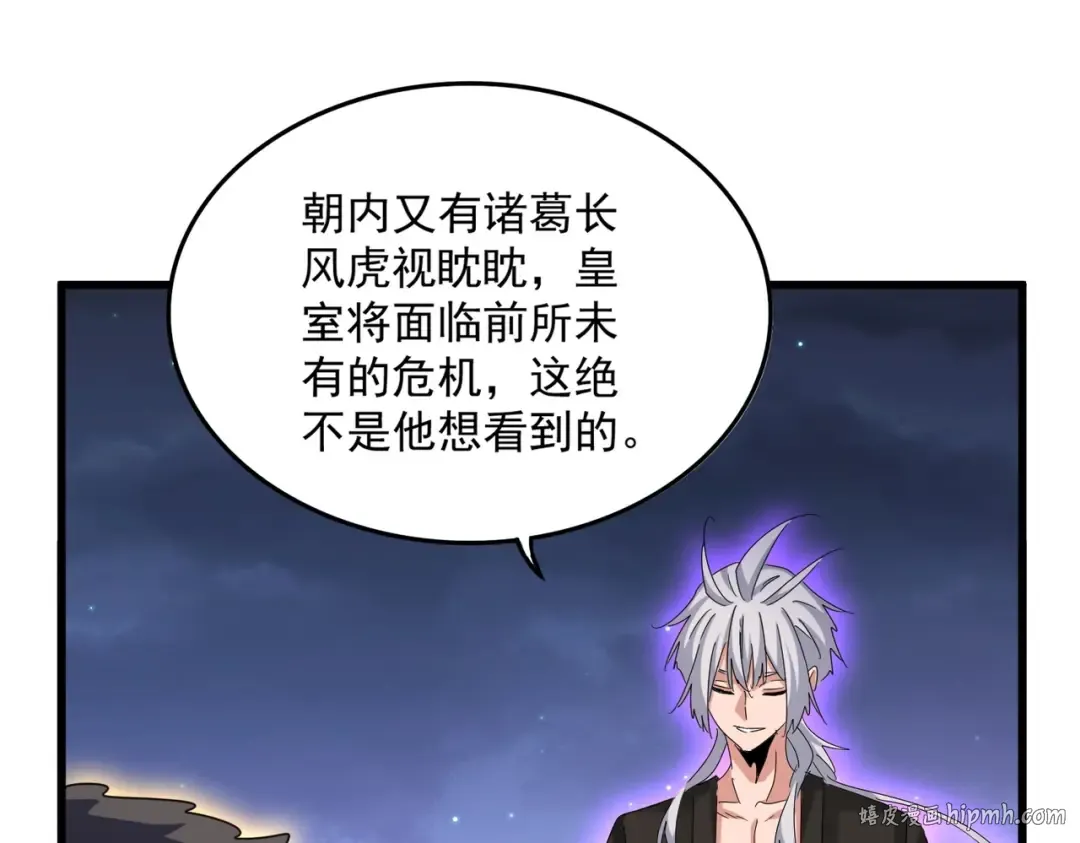 第452话 任务完成 第32页