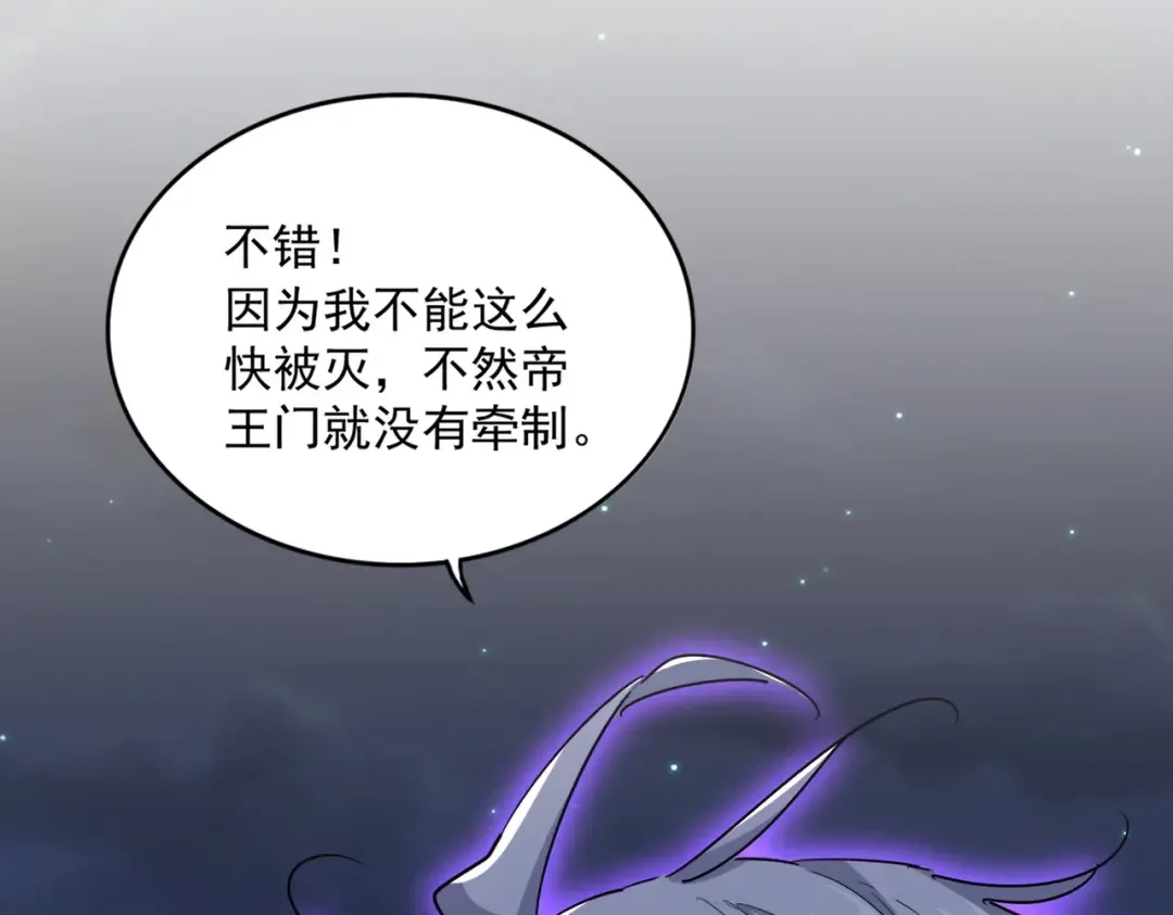 第452话 任务完成 第35页
