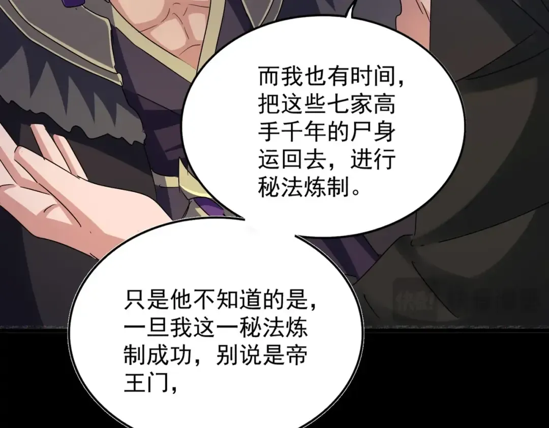 第452话 任务完成 第47页