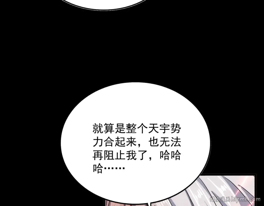 第452话 任务完成 第48页