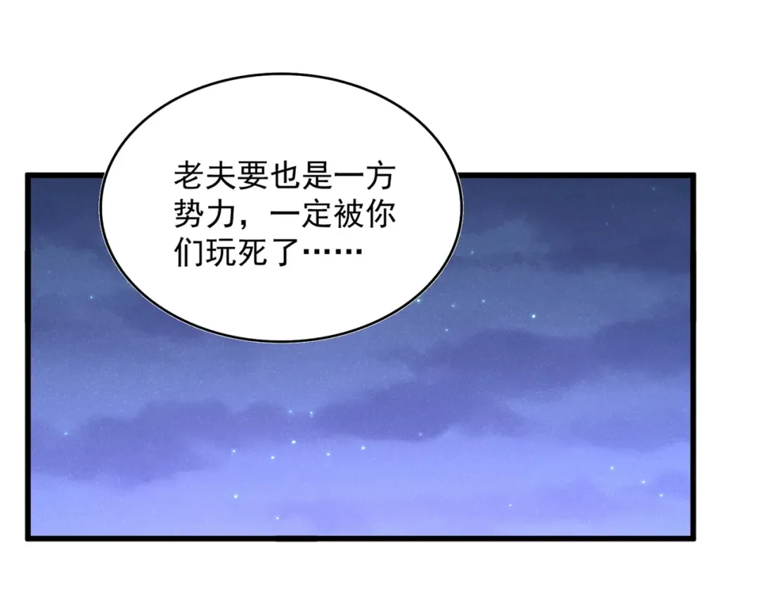 第452话 任务完成 第55页