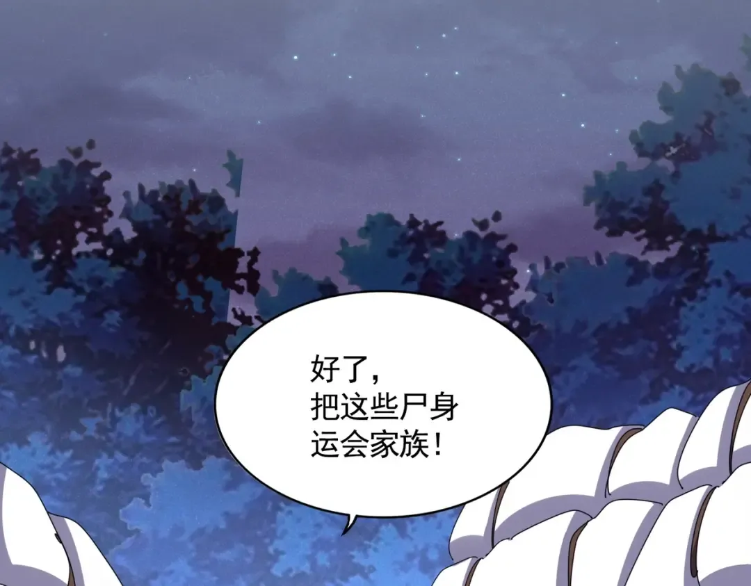 第452话 任务完成 第57页