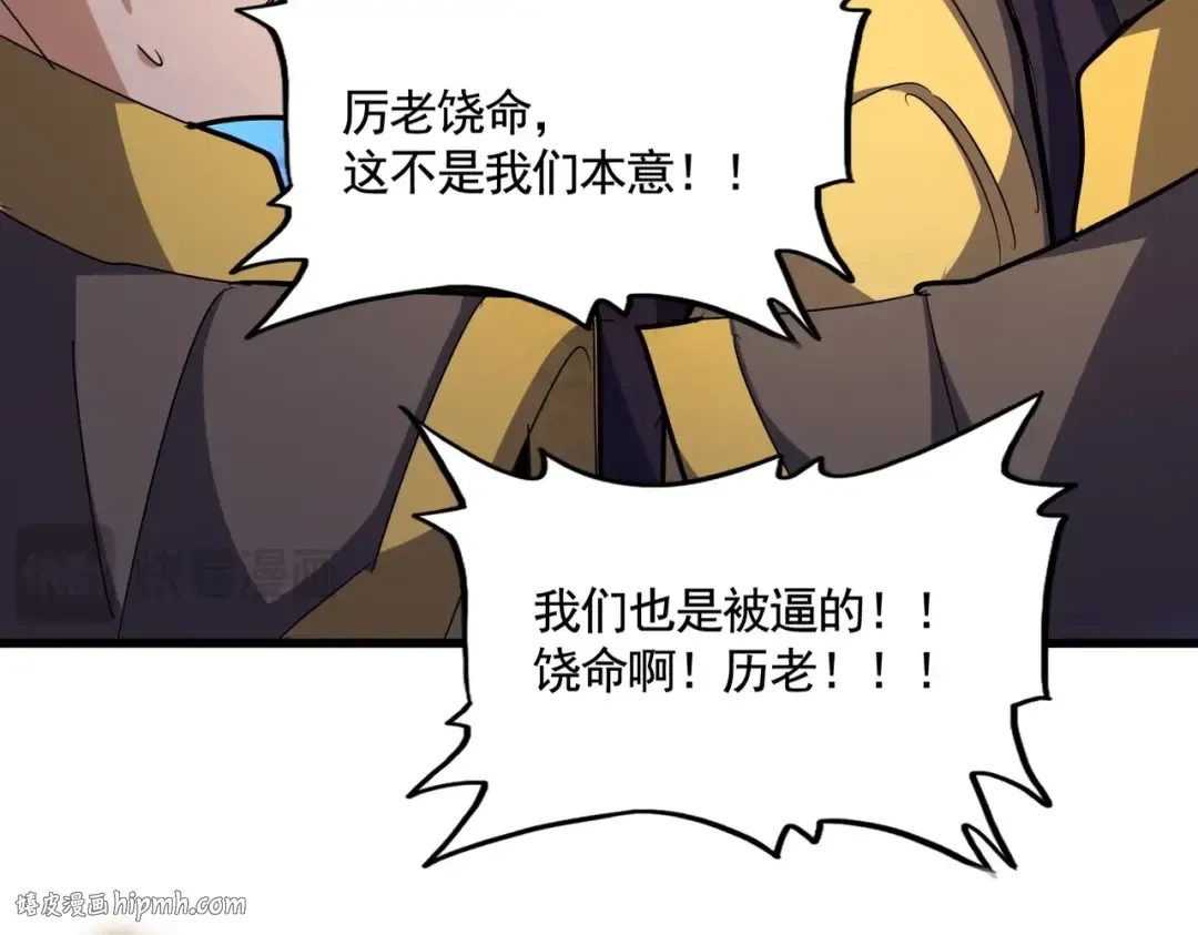 第452话 任务完成 第72页
