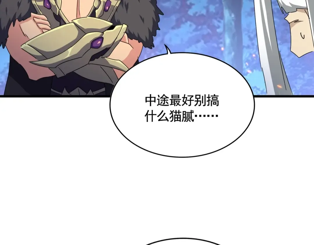 第452话 任务完成 第90页