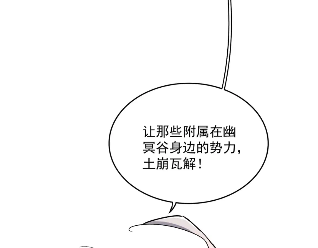 第452话 任务完成 第101页