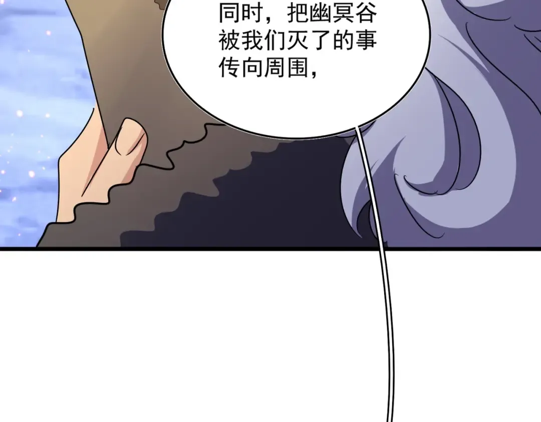 第453话 人柱 第6页