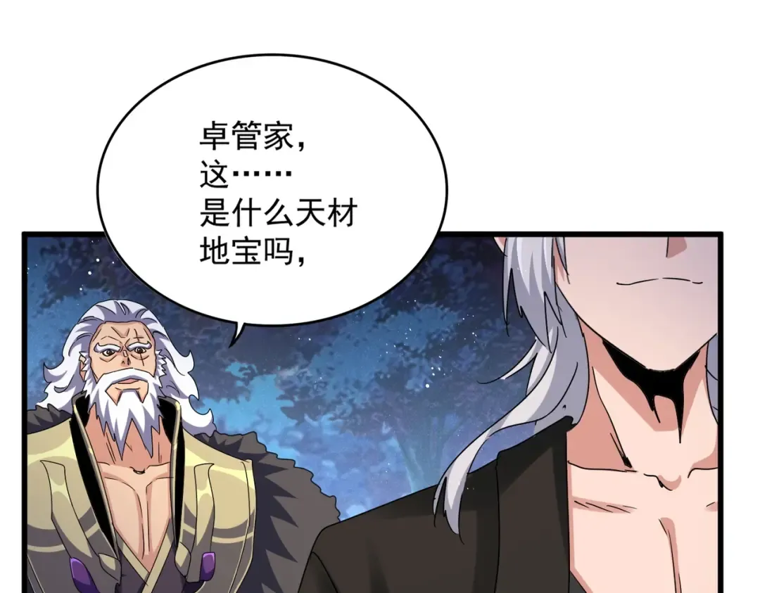 第453话 人柱 第17页