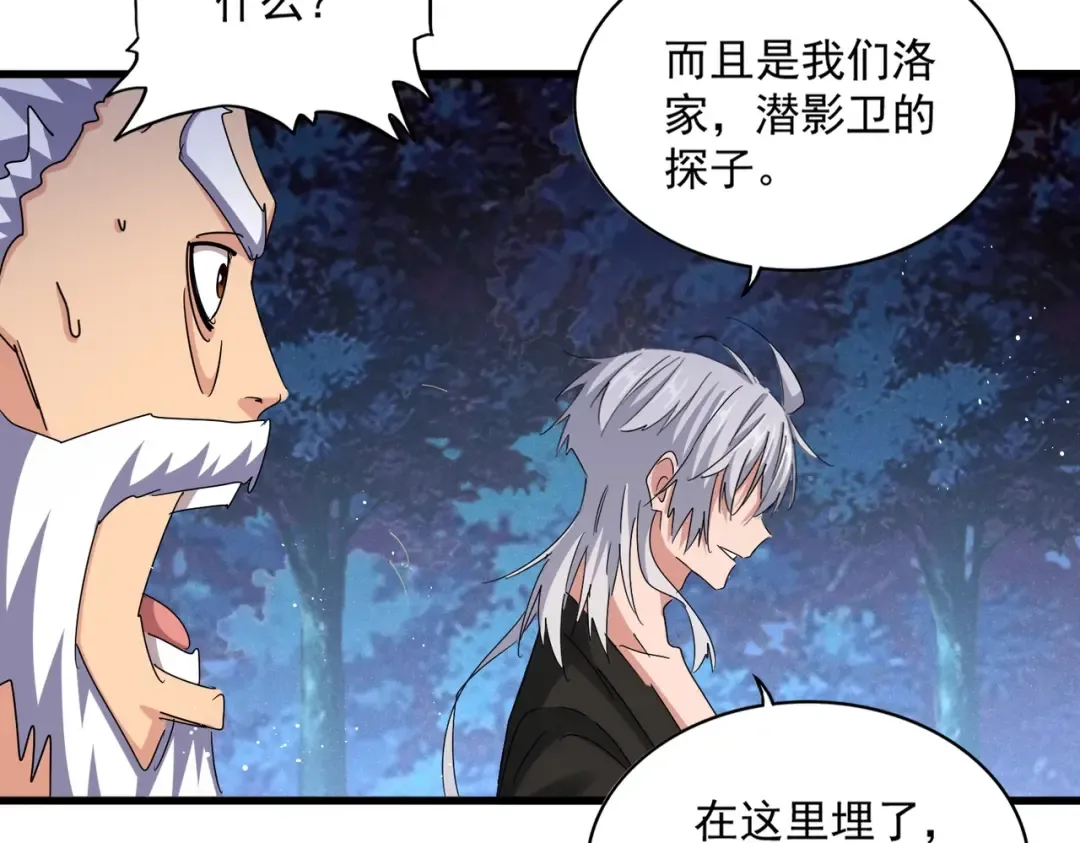 第453话 人柱 第21页
