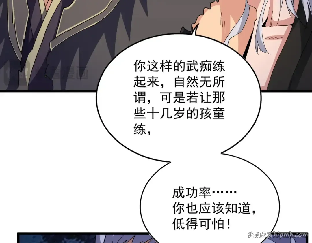 第453话 人柱 第24页