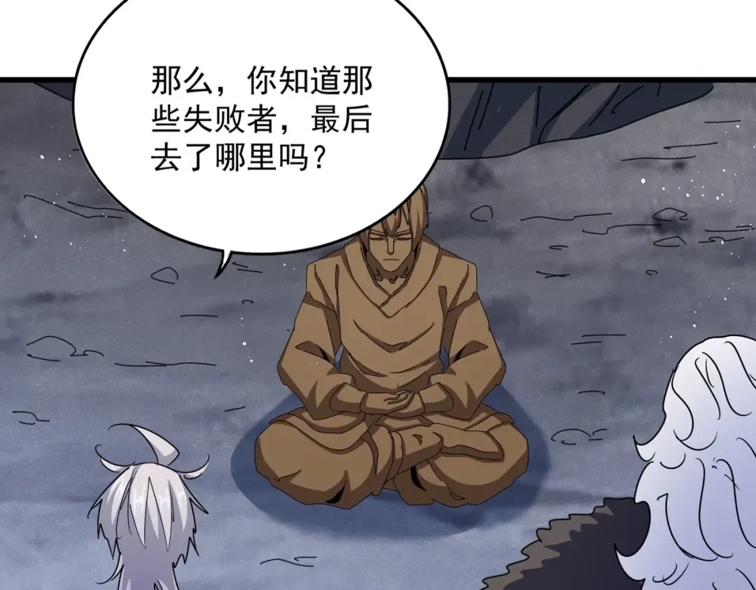 第453话 人柱 第26页