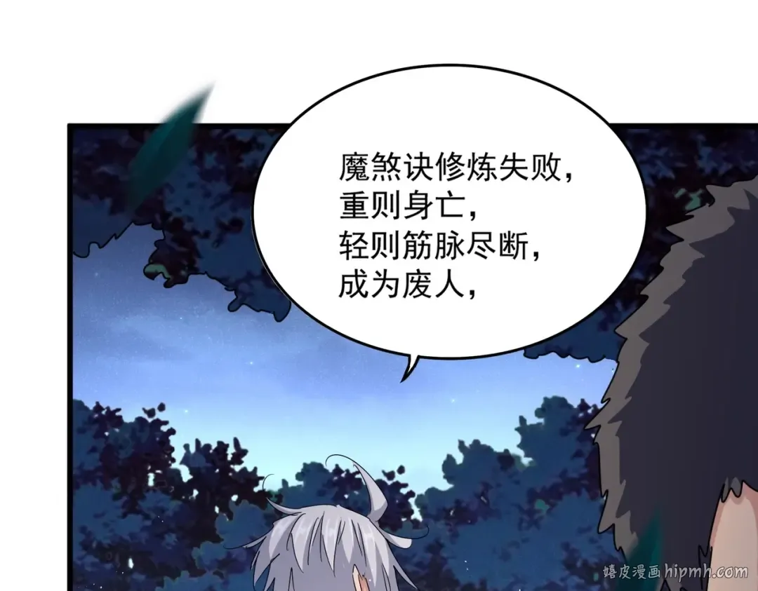 第453话 人柱 第32页