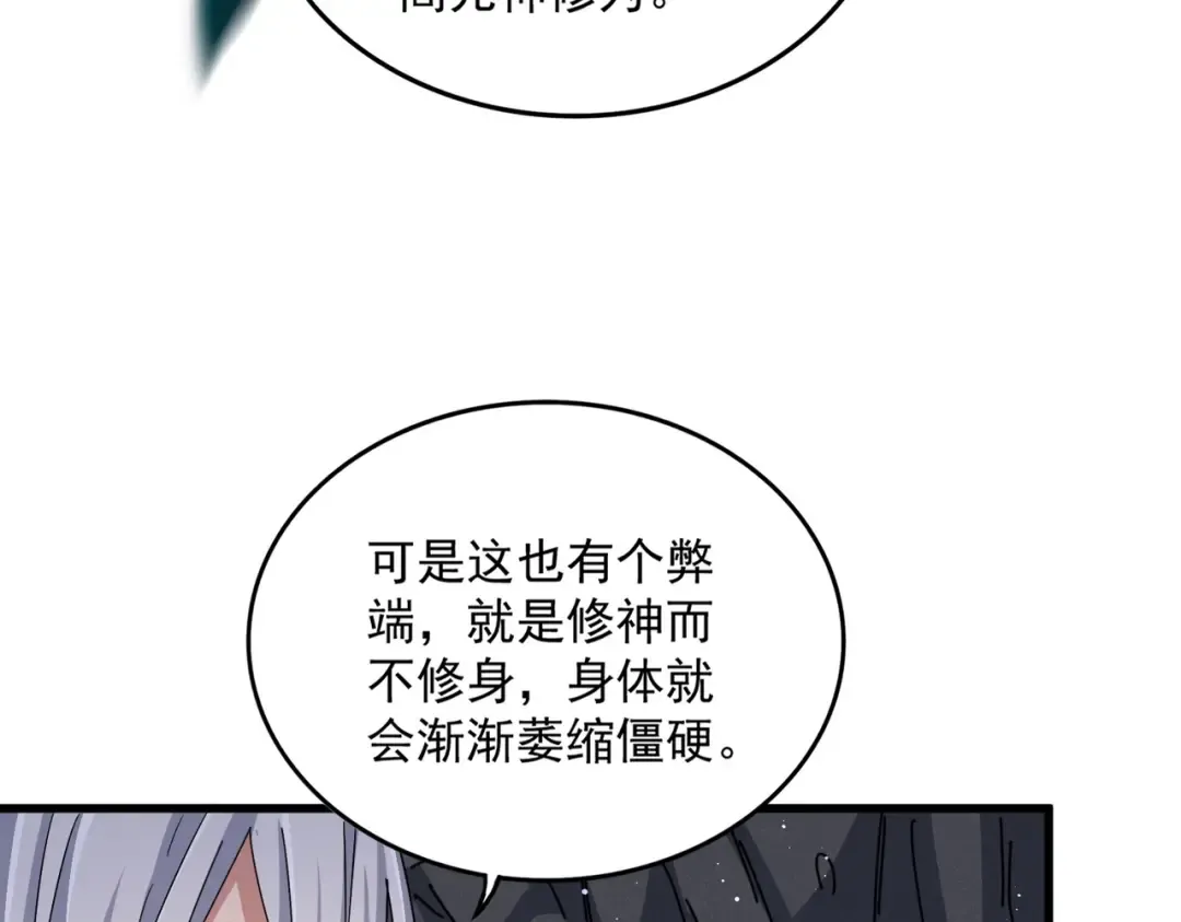 第453话 人柱 第34页